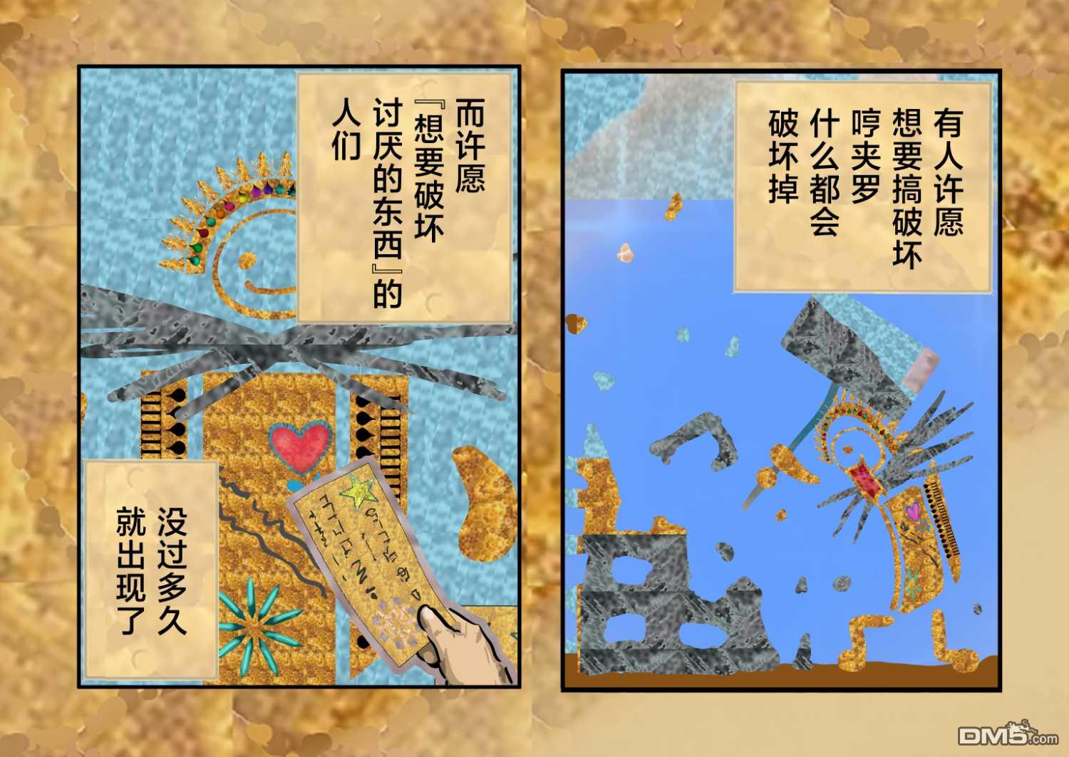 许愿的传说8