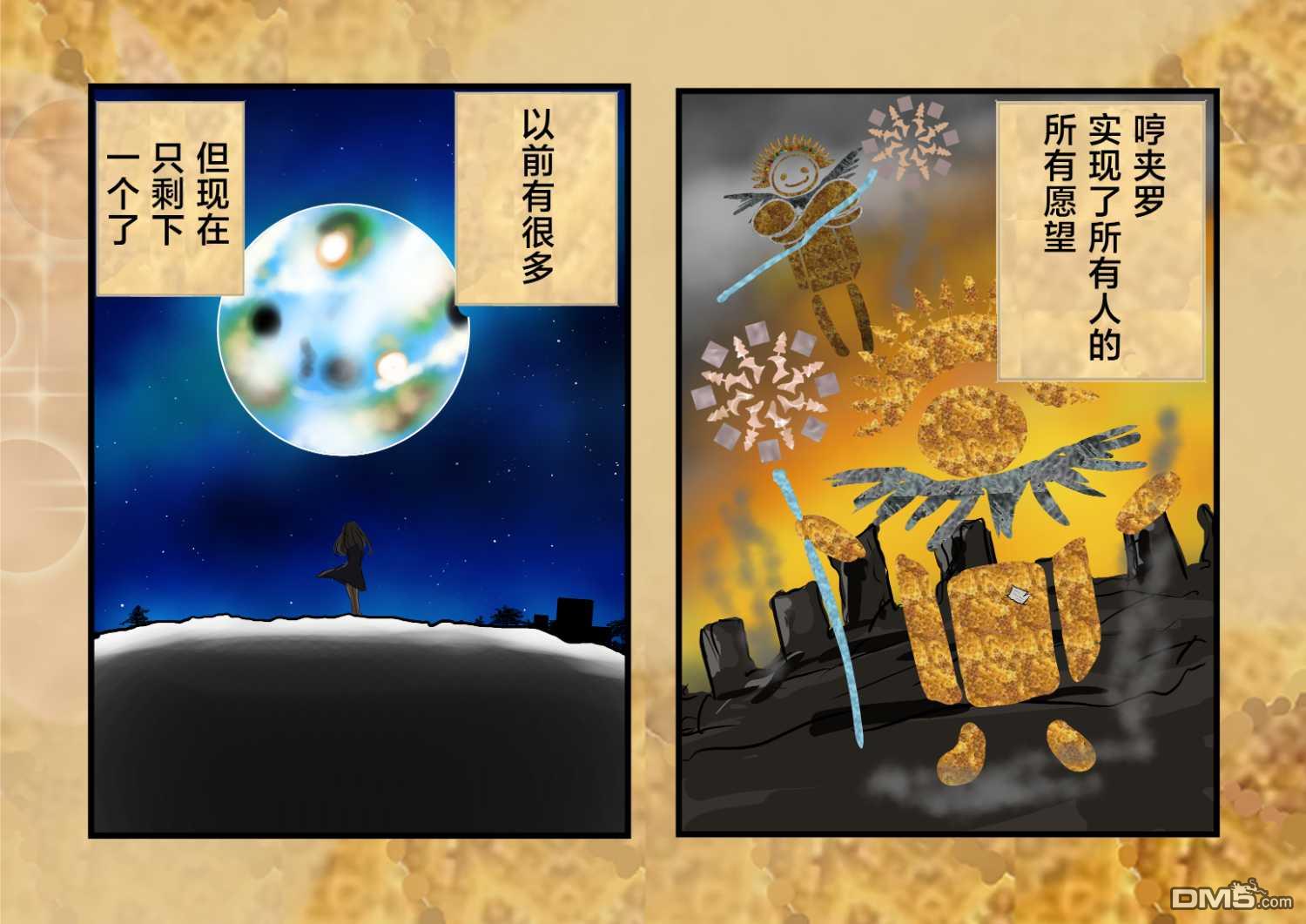 许愿的传说9