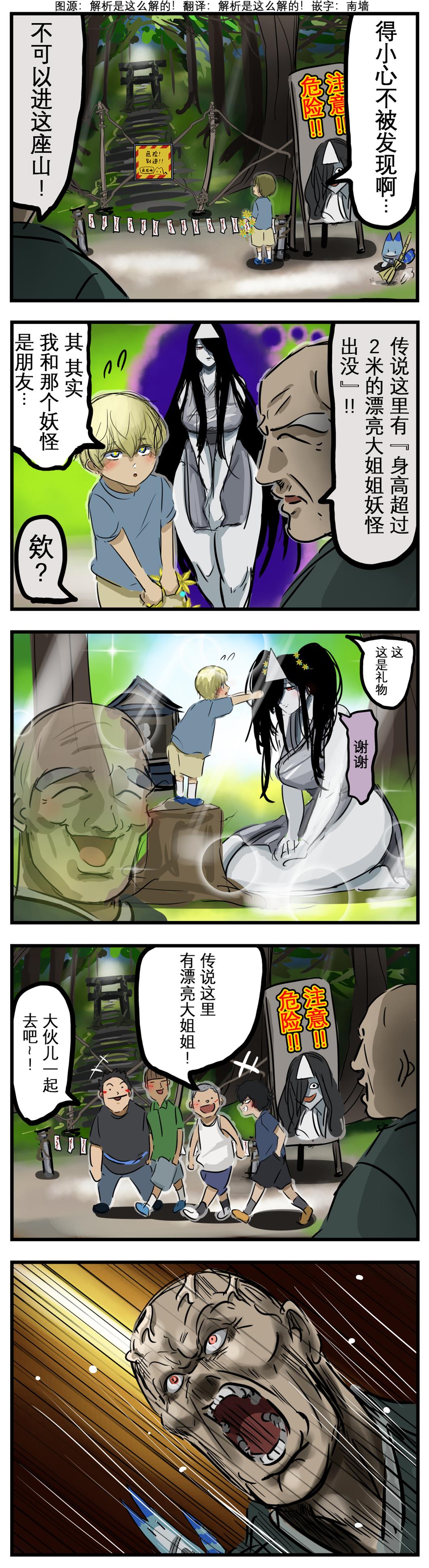 喜欢纯爱的和尚0