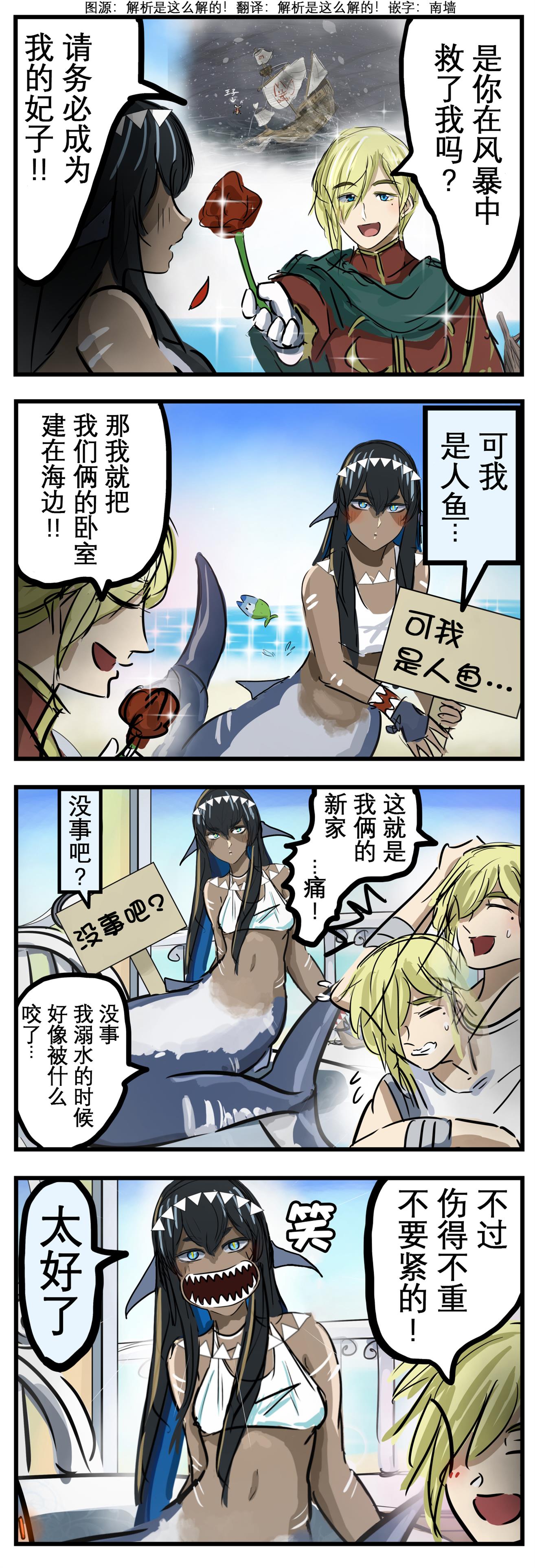 人鲛公主0