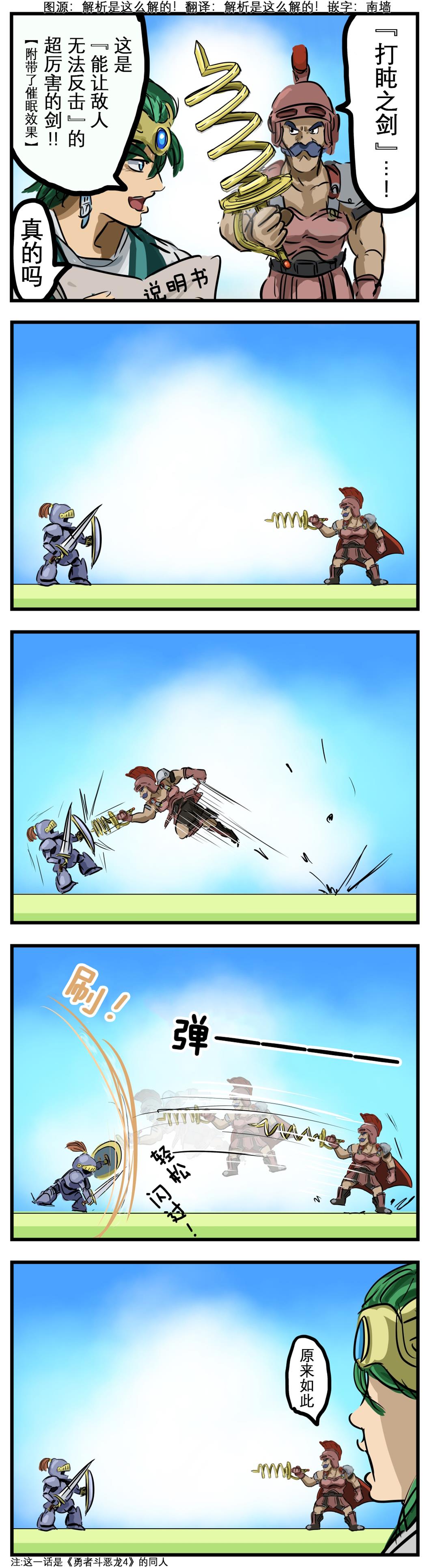 Hit and away0