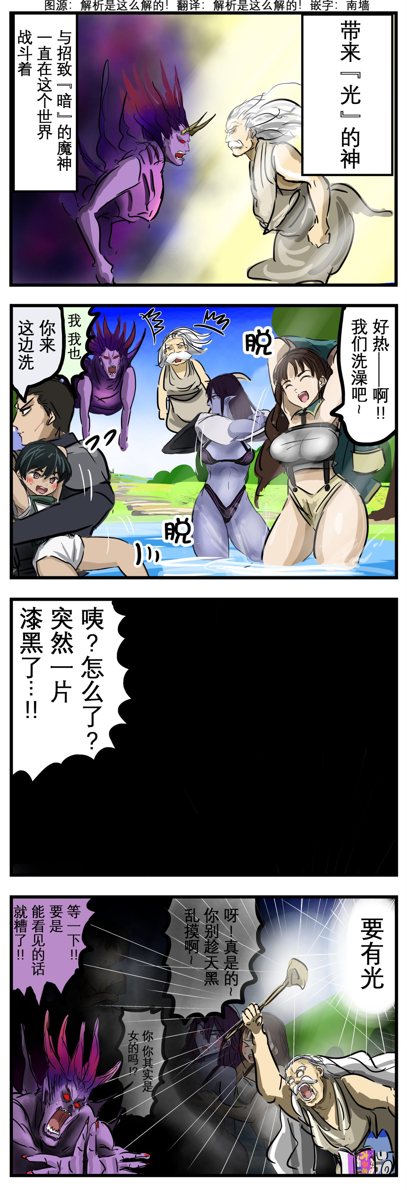 暗vs光0