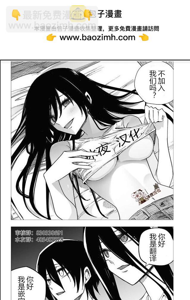 恶女的背后袭击1