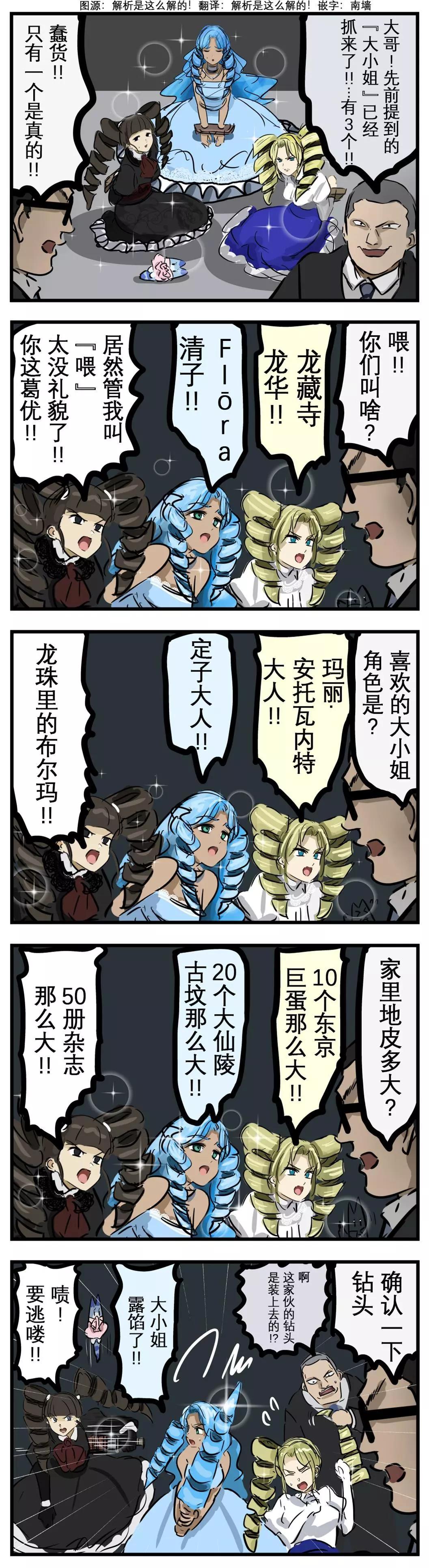 大小姐鉴定0