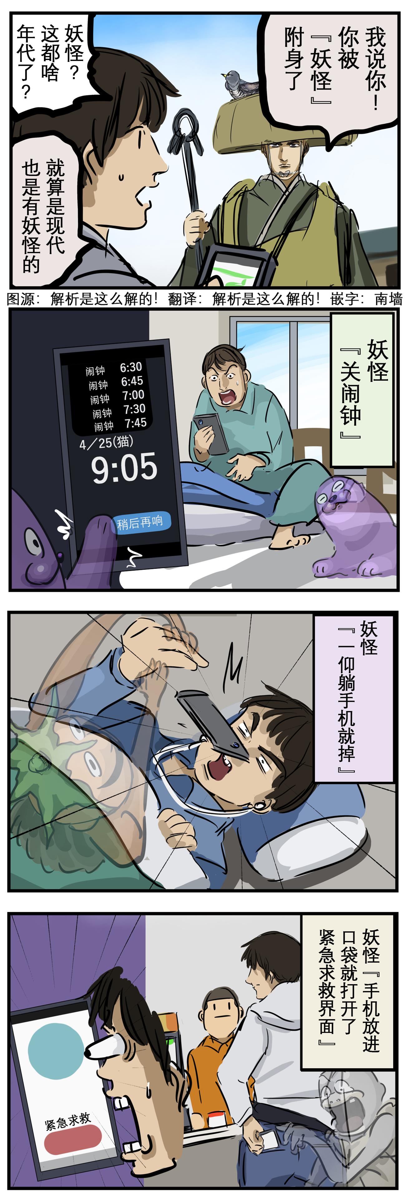 妖怪0