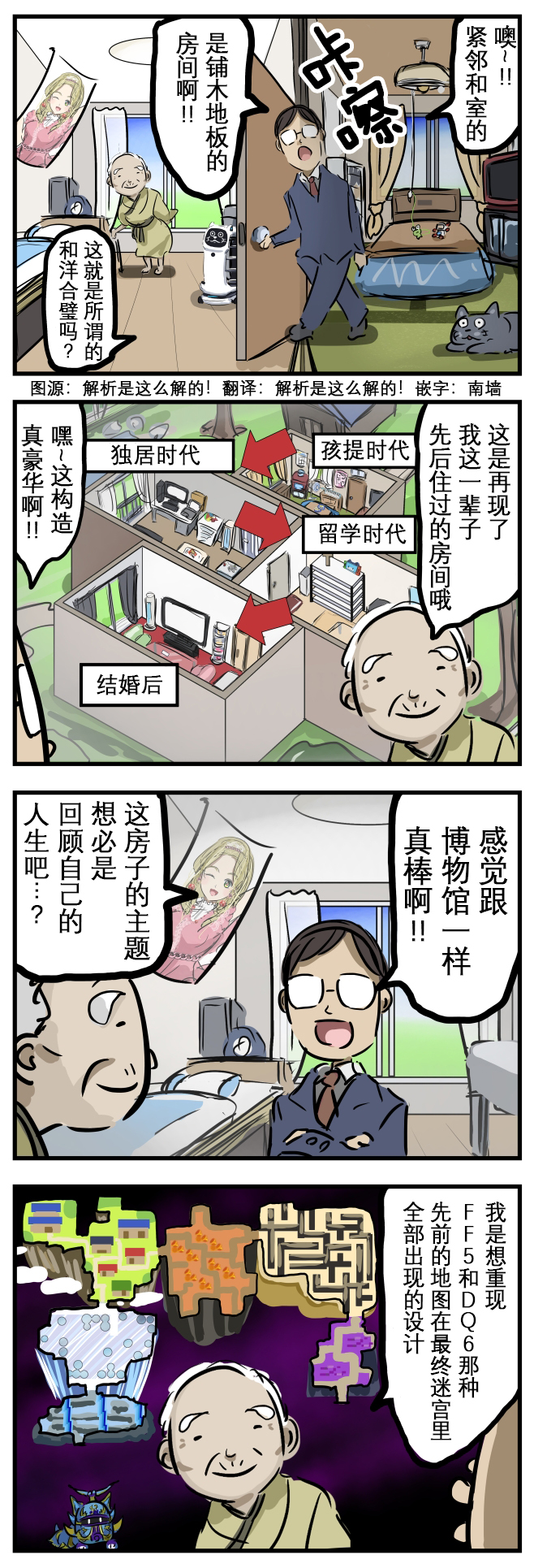 世代0
