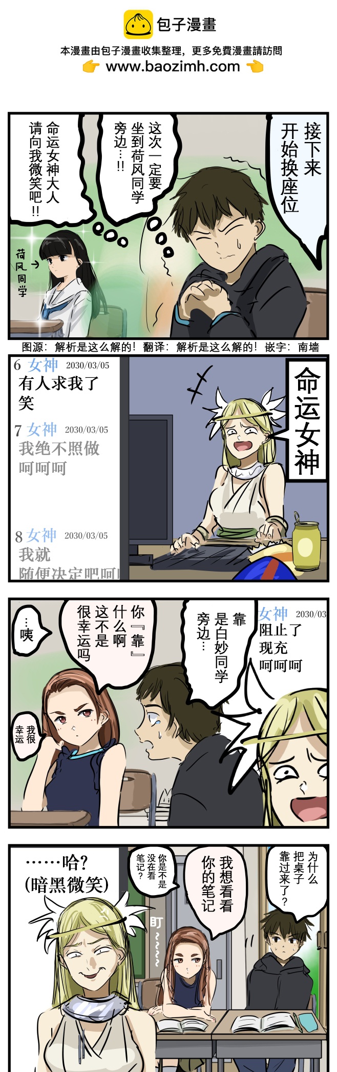 微笑的女神1
