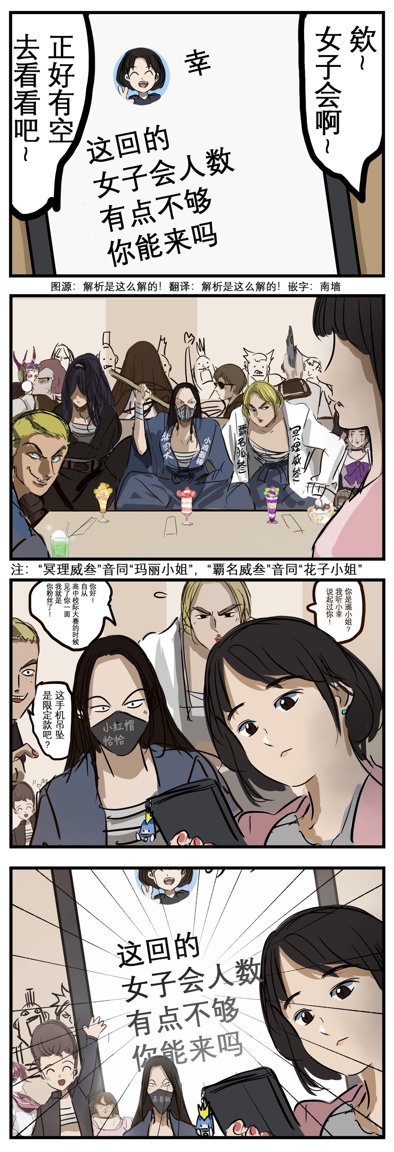 女子会0