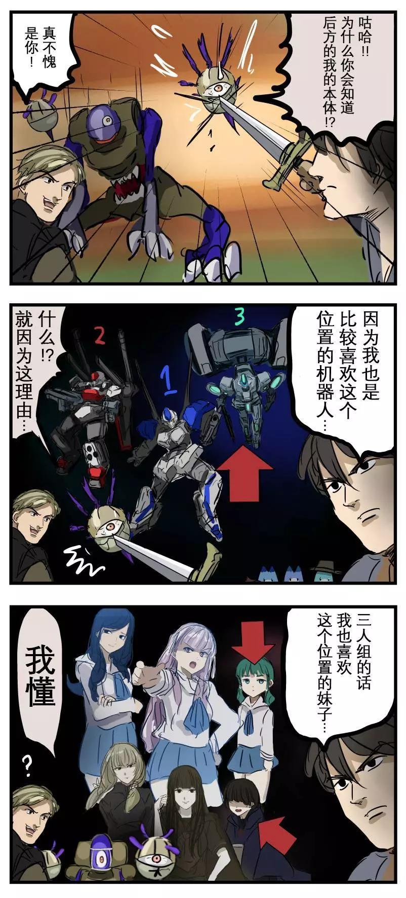 同志0
