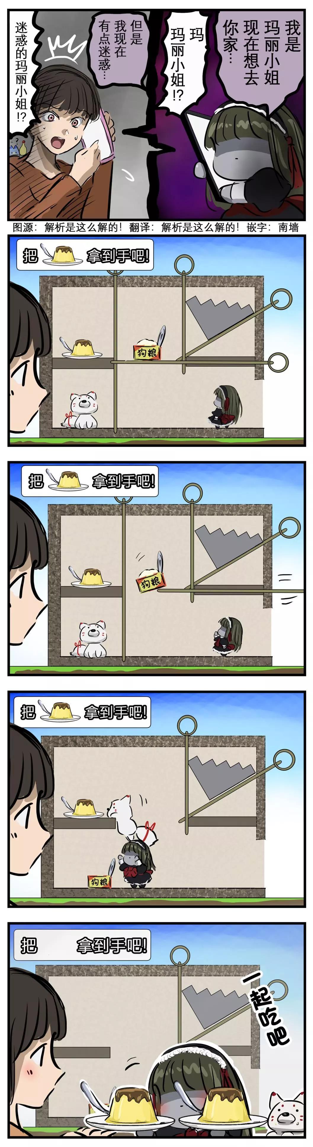 迷惑的玛丽0