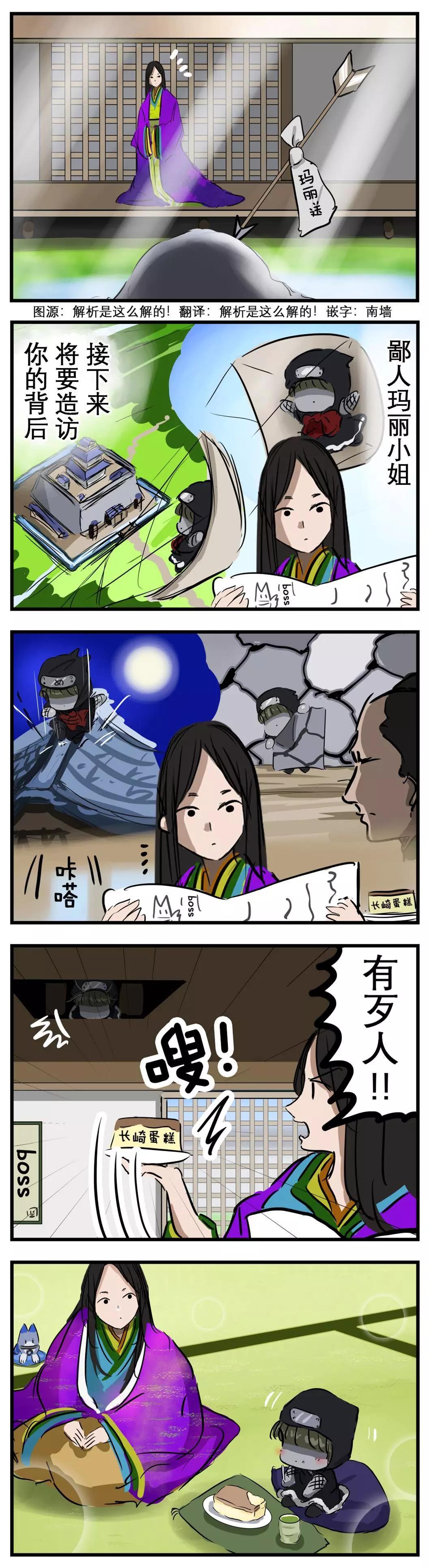 玛丽忍者0
