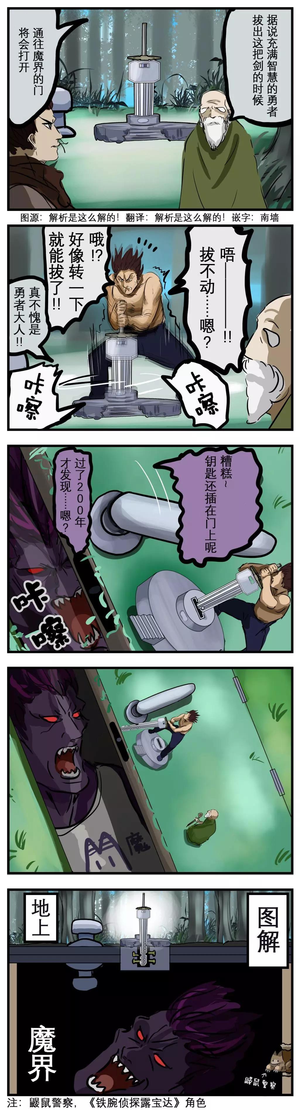 通往魔界之门0