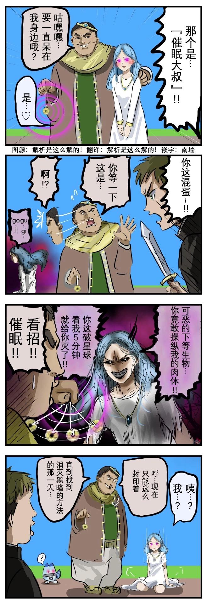 催眠0