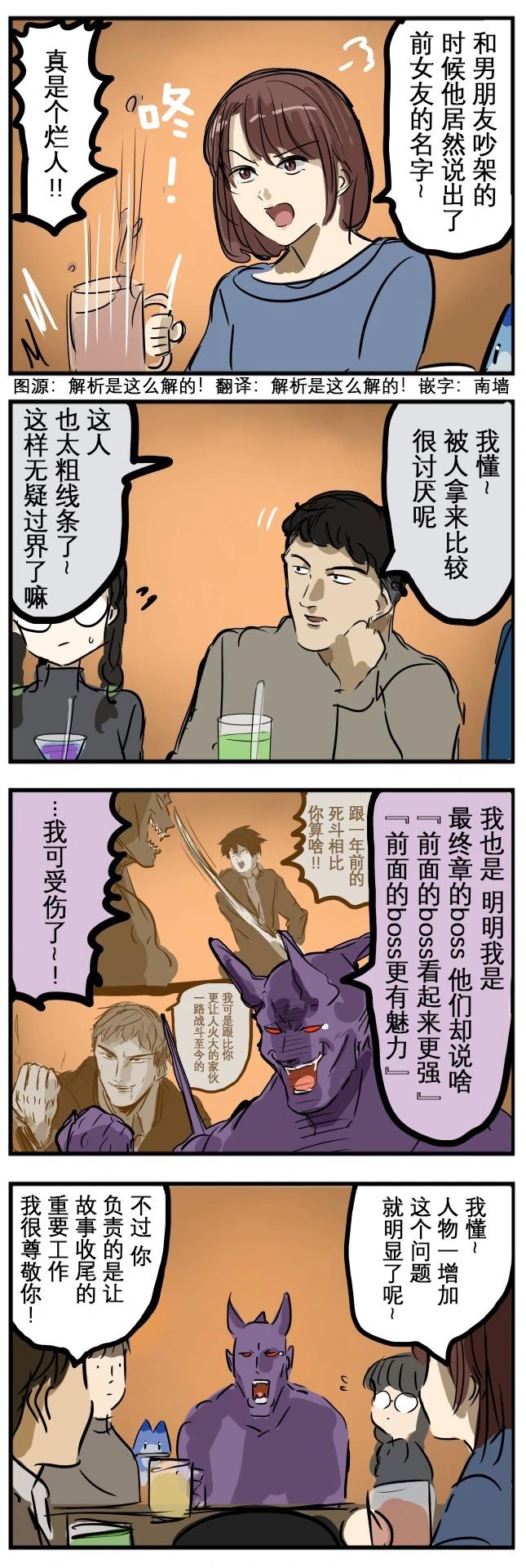 混进酒会的最终boss0