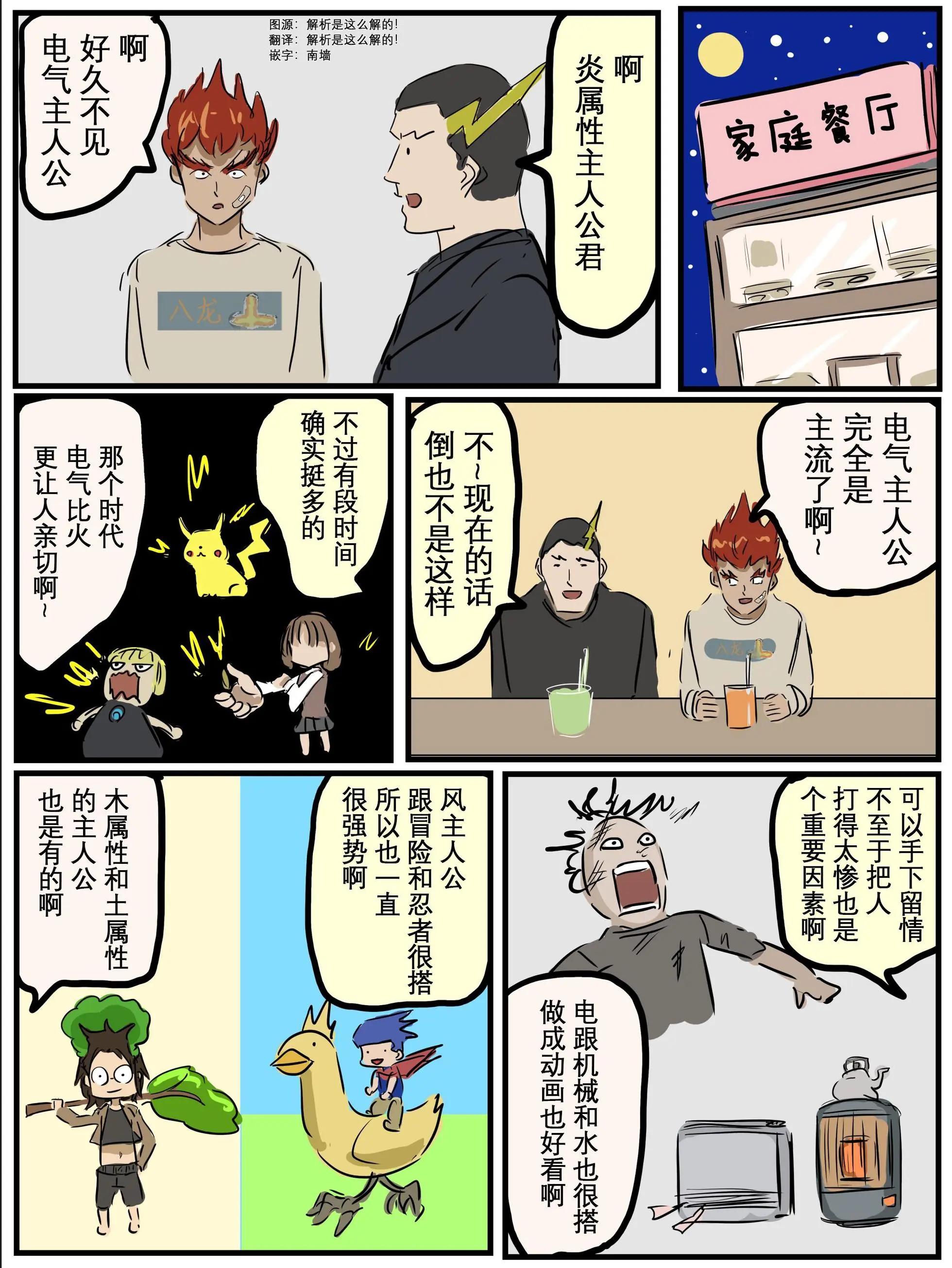 属性主人公0