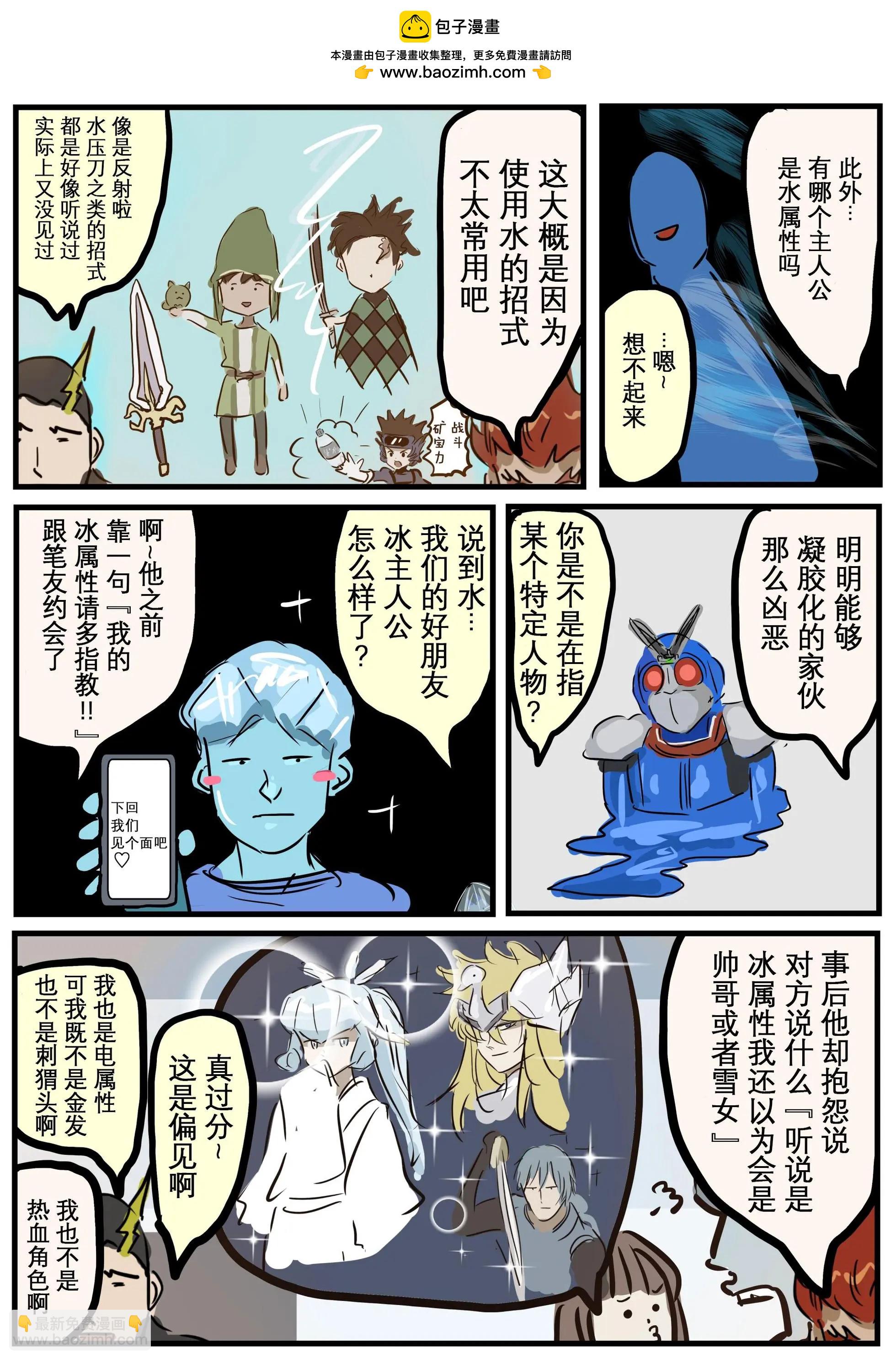 属性主人公1
