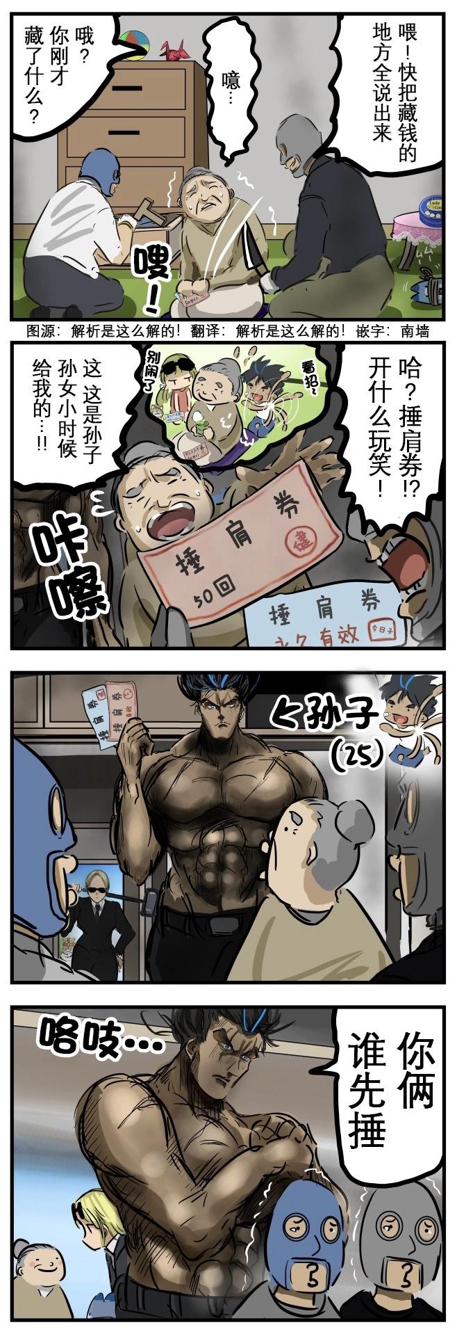 捶肩券0