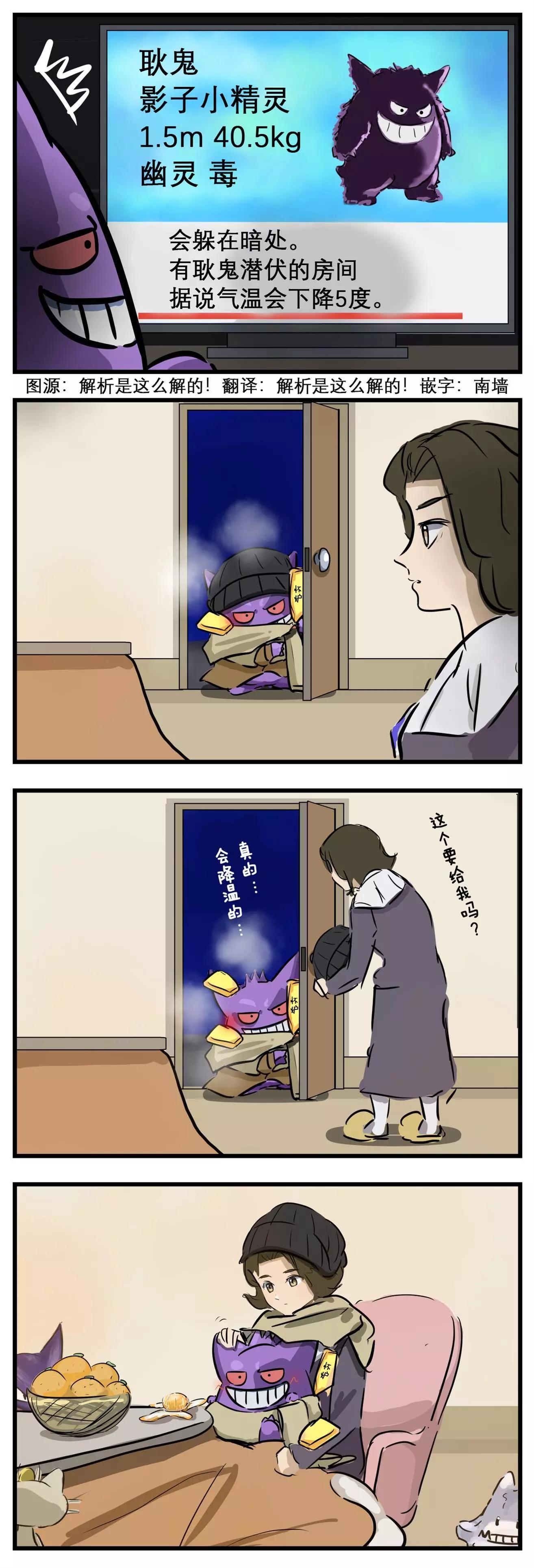 正负相抵的耿鬼0