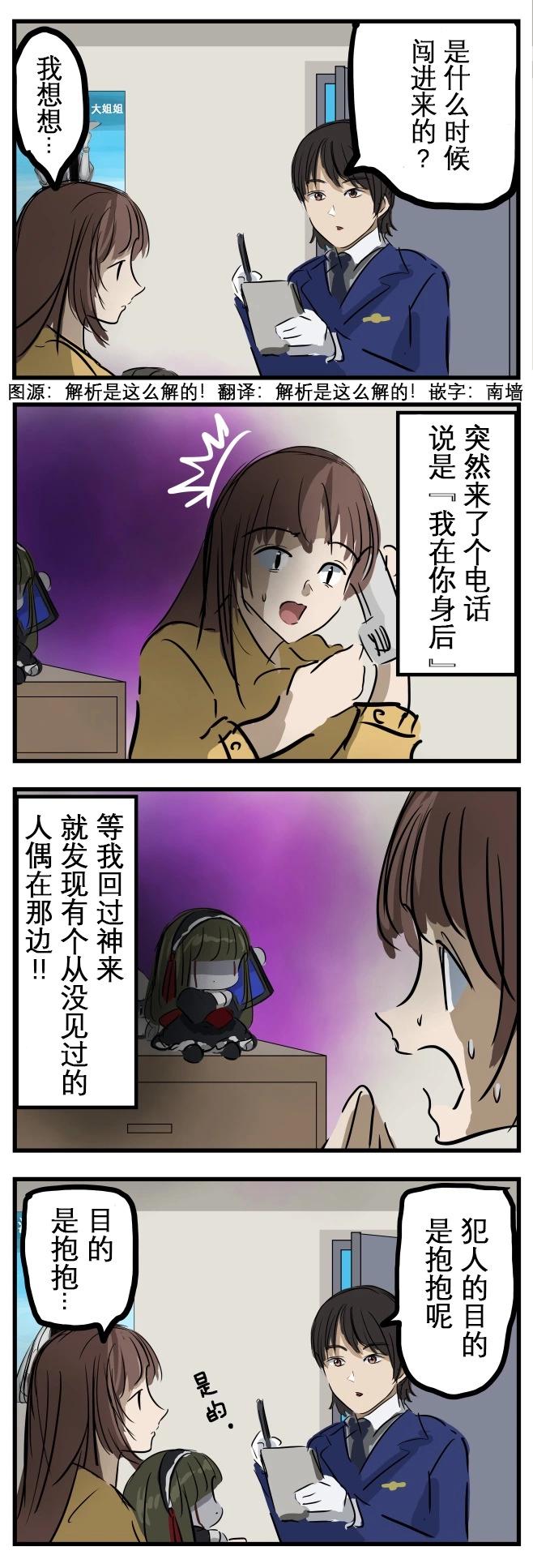 笔录与玛丽小姐0