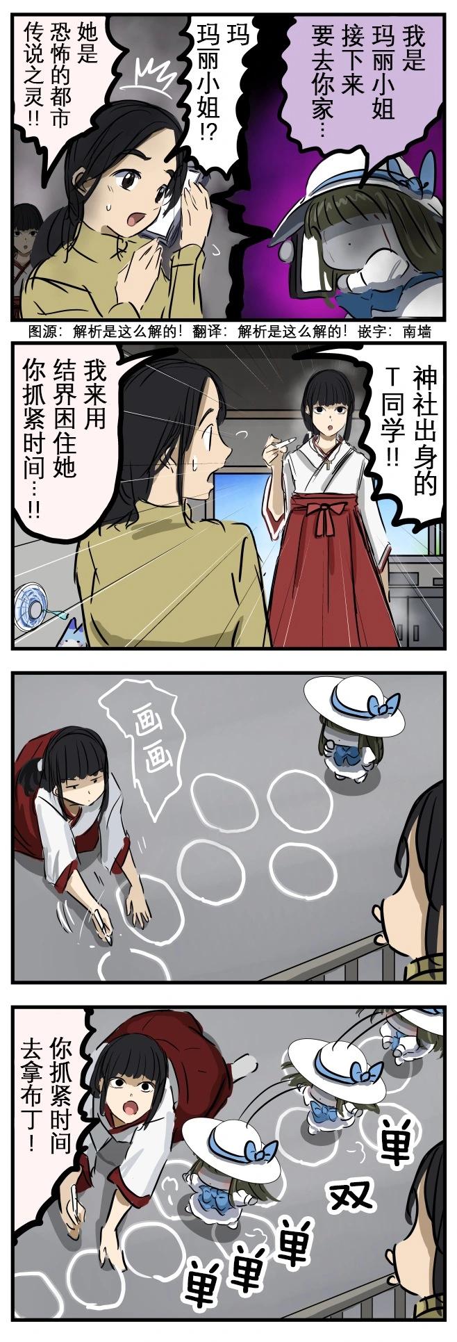被拖住的玛丽0