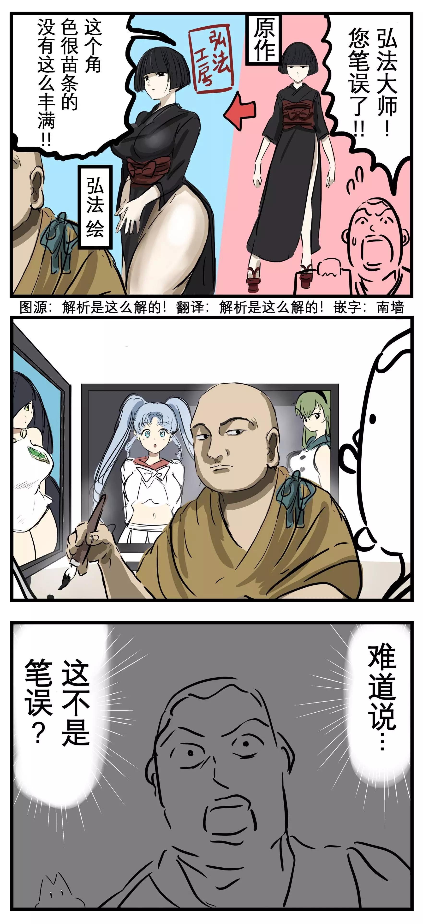 明知故犯的弘法0