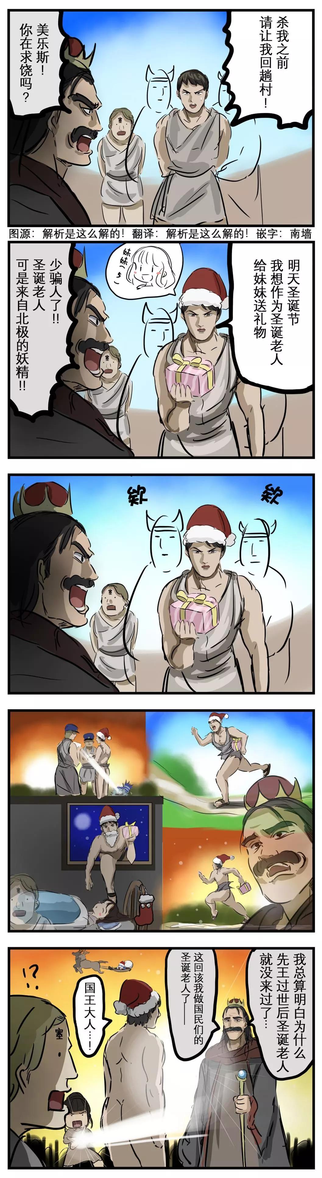 圣诞美乐斯0