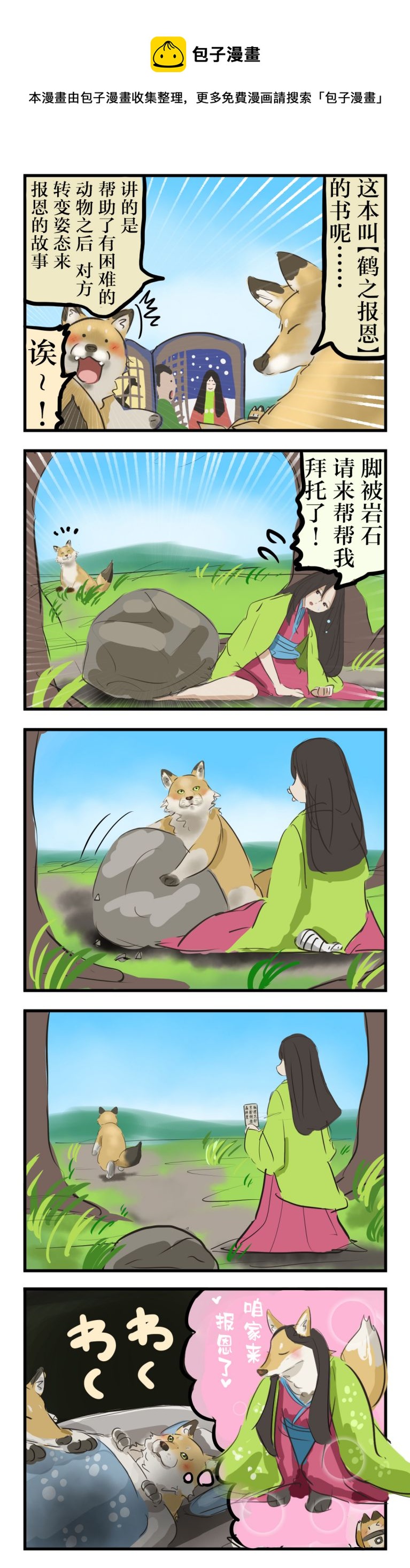 第36话0