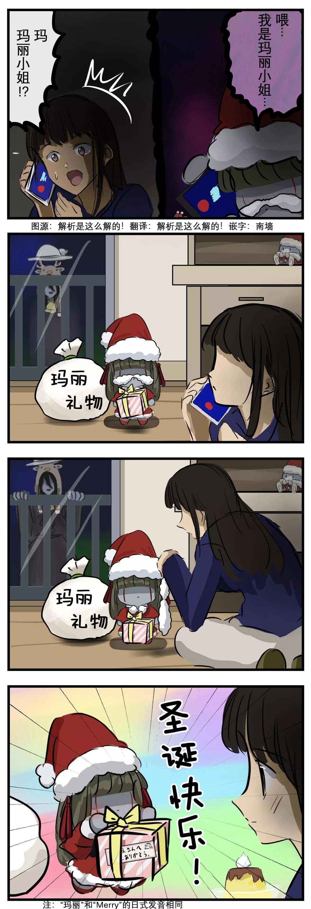 戴胡子的玛丽小姐0