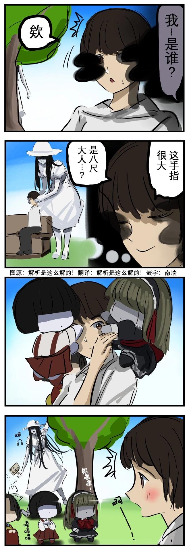 妖怪的佯攻0