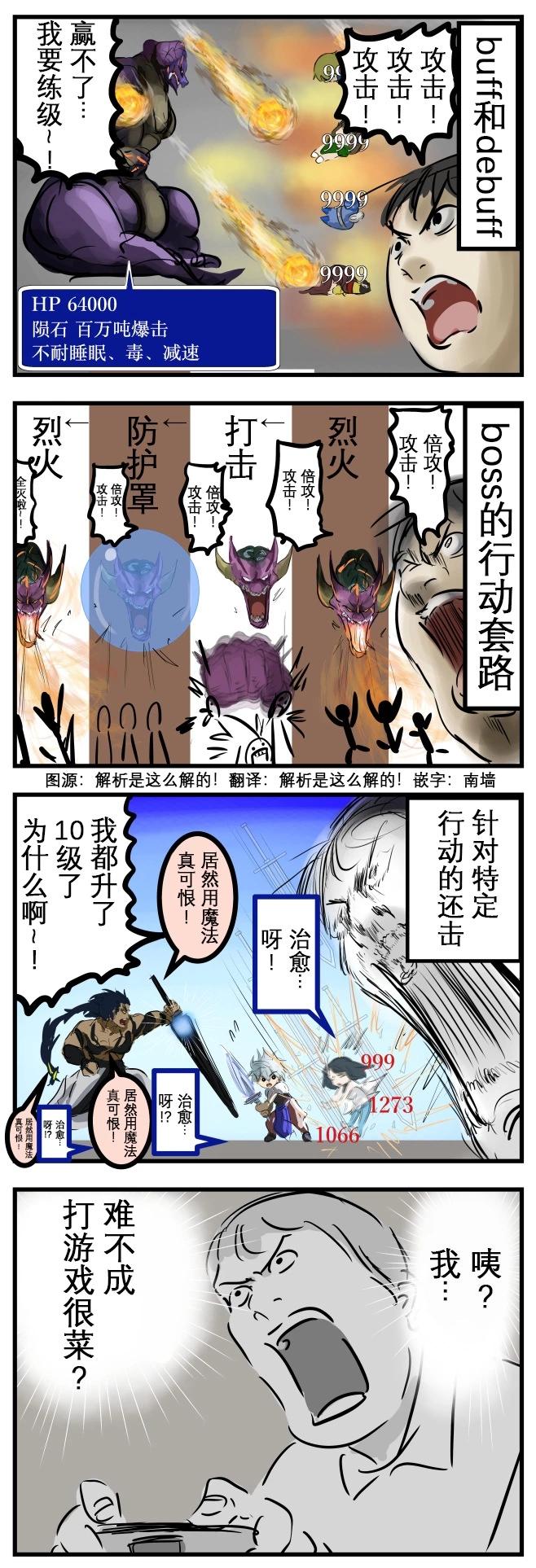 我没有意识到这些RPG要素的重要性0