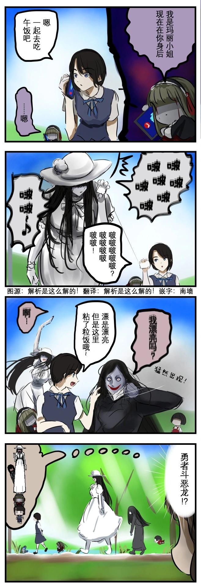习惯了妖怪的人0