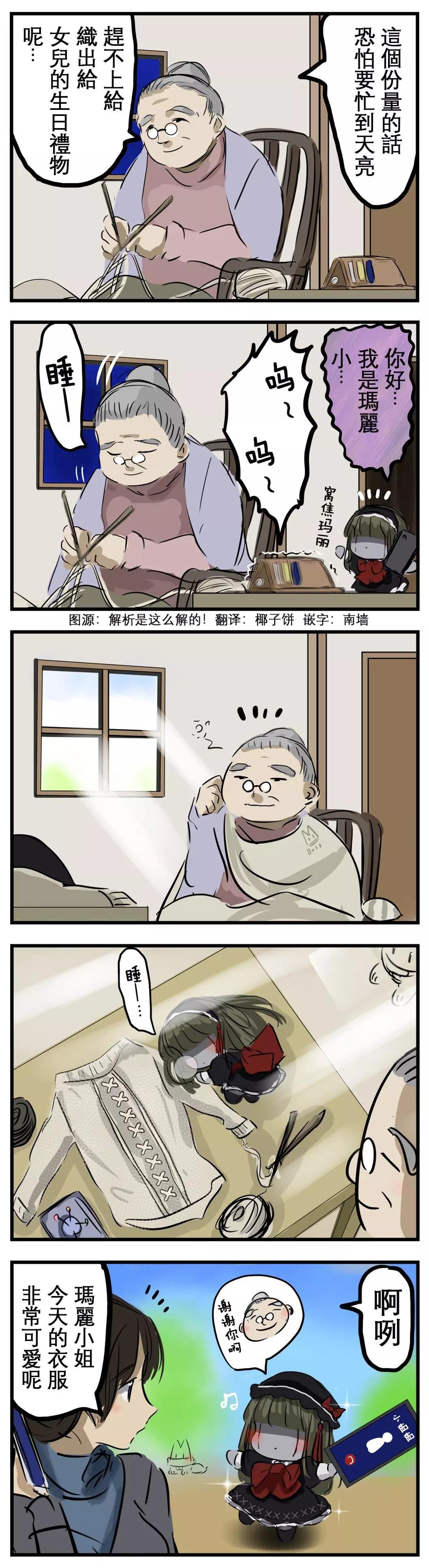 服装妖精玛丽小姐0