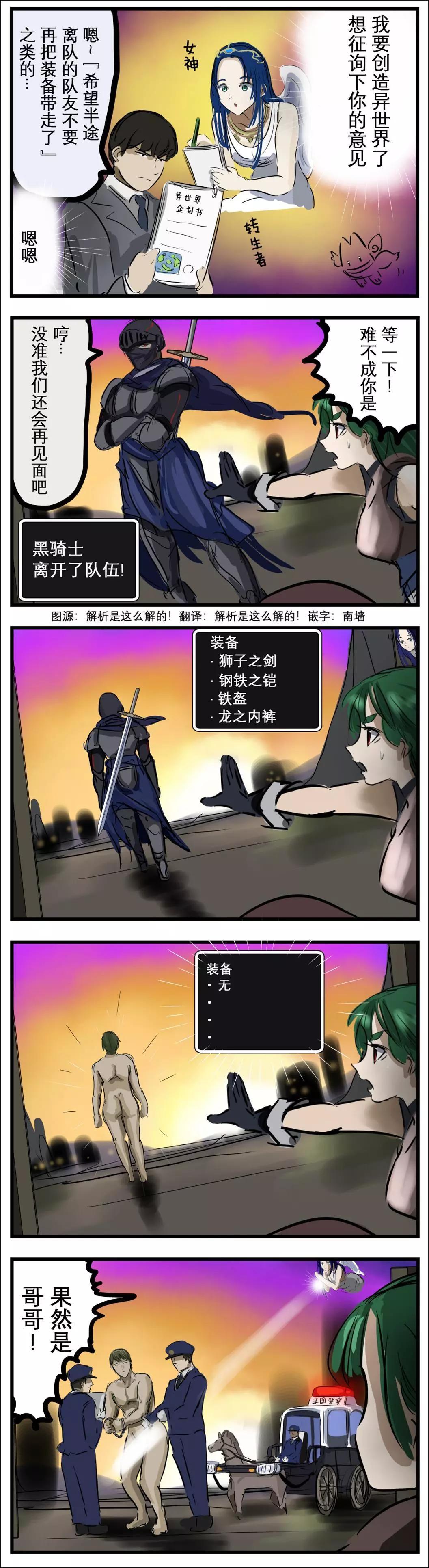 采纳了意见的异世界0