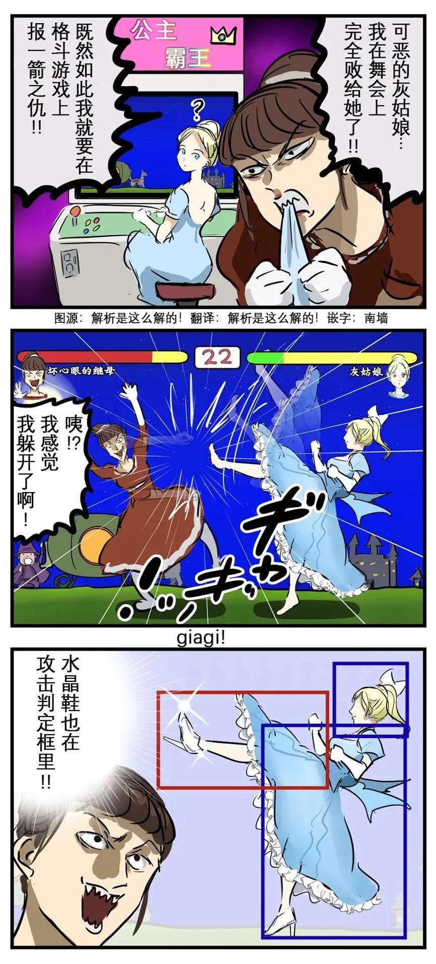 攻击判定框0