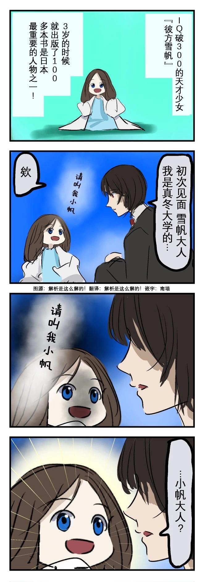 天才美少女类似物0