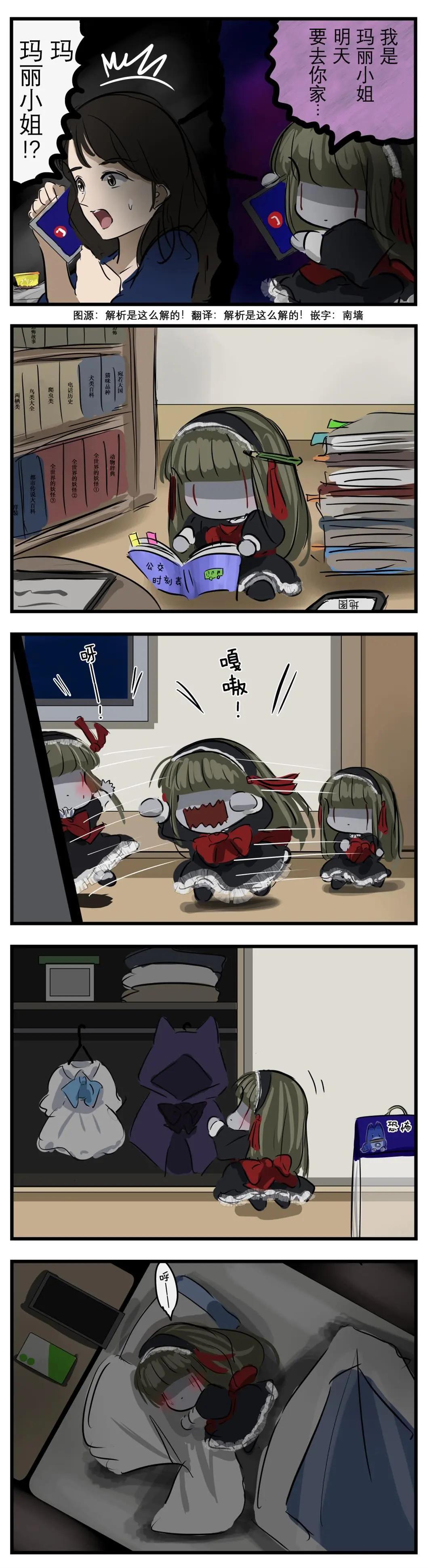 前一天的玛丽小姐0