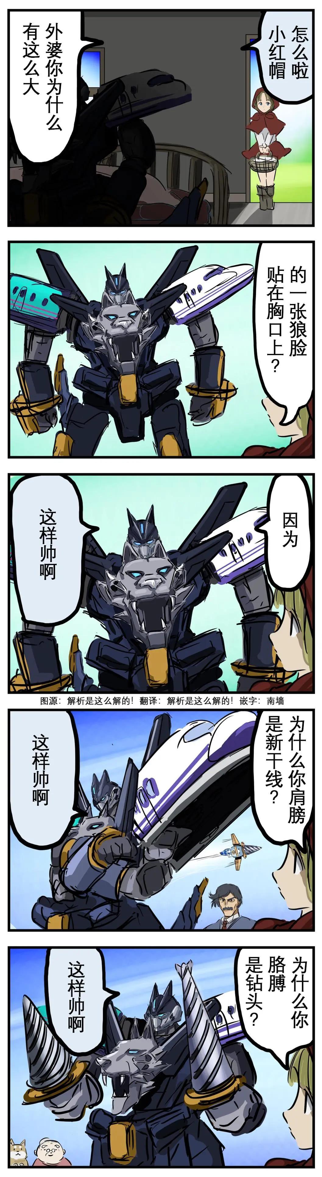 疑惑的小红帽0