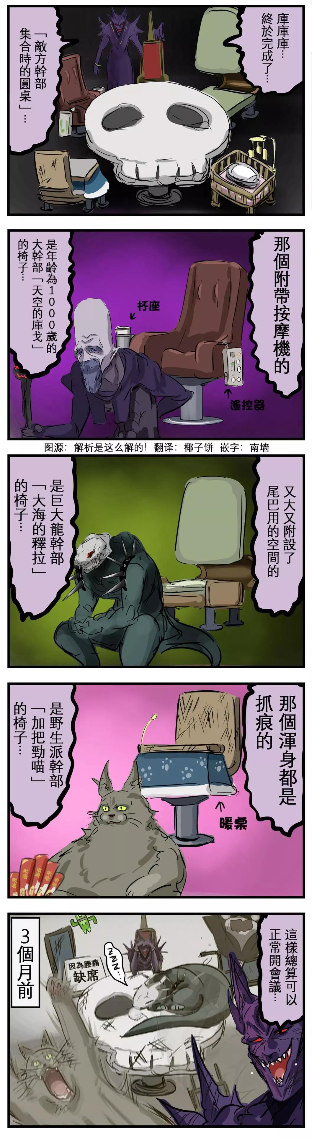 干部的椅子0
