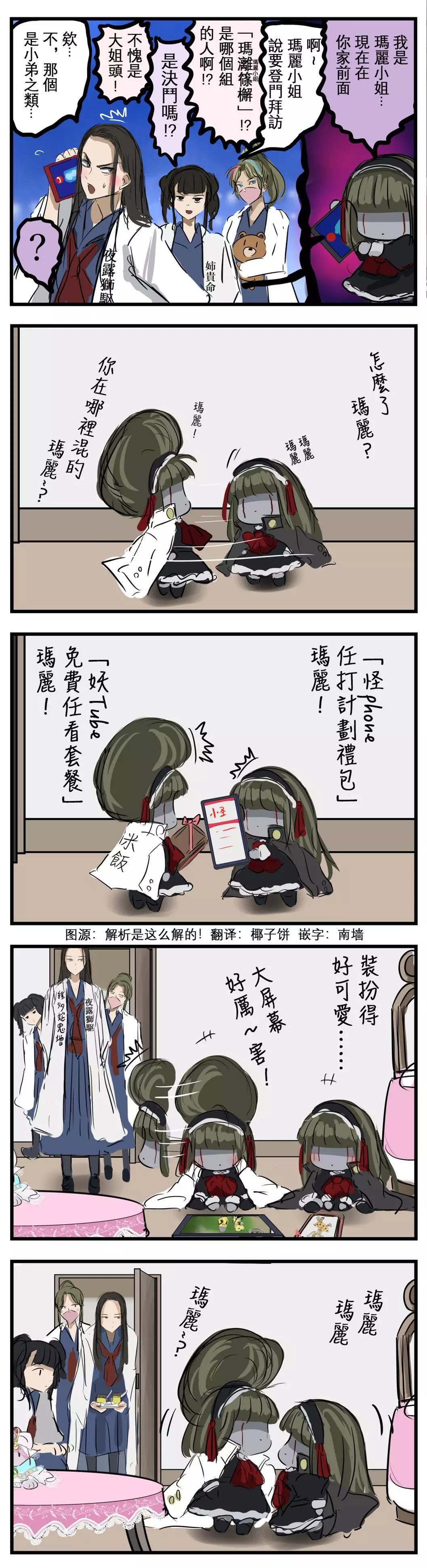 坏坏的玛丽小姐0