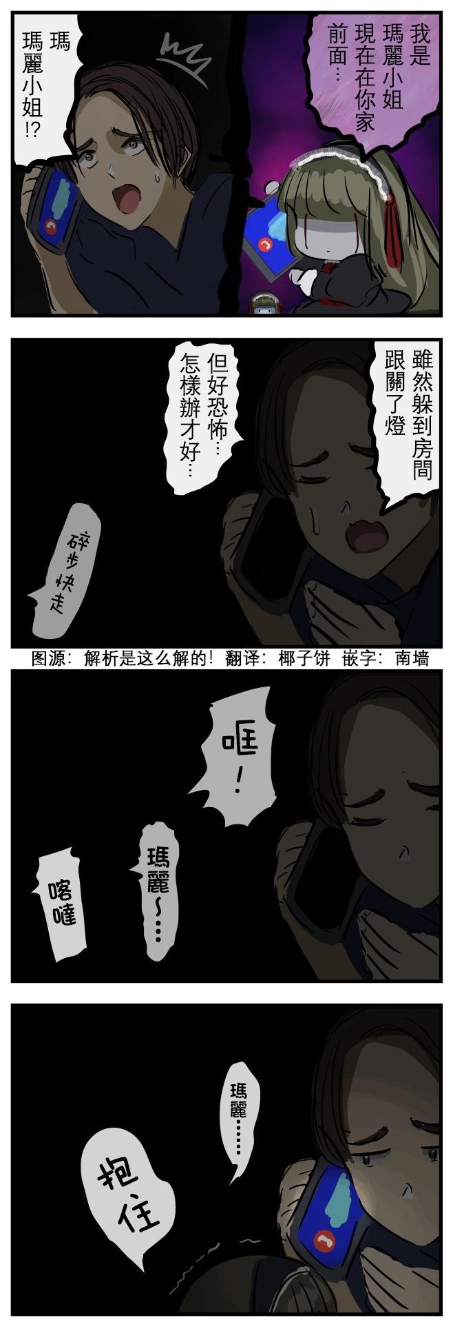 玛丽小姐的声音0