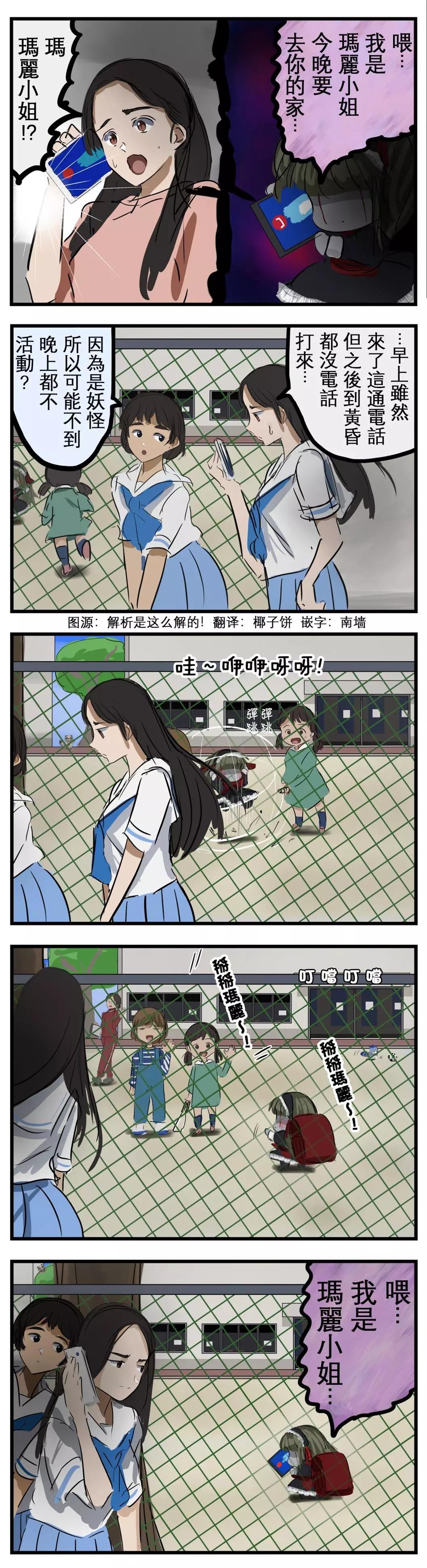 学校的玛丽小姐0