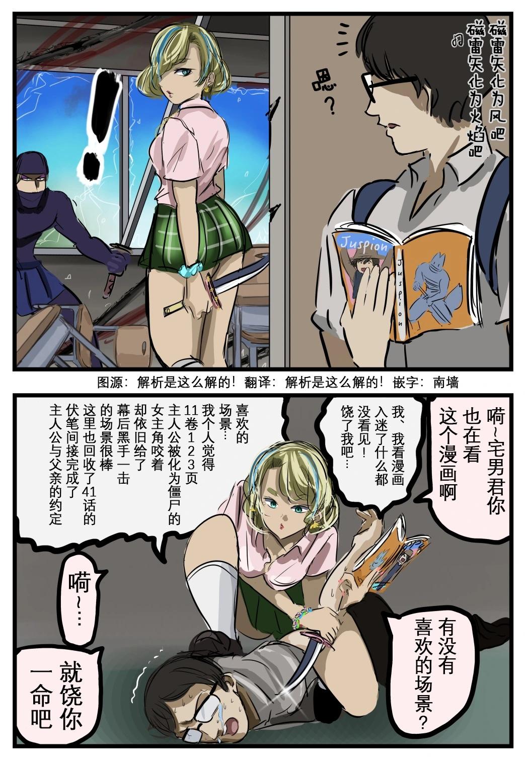 对阿宅温柔的刺客辣妹0