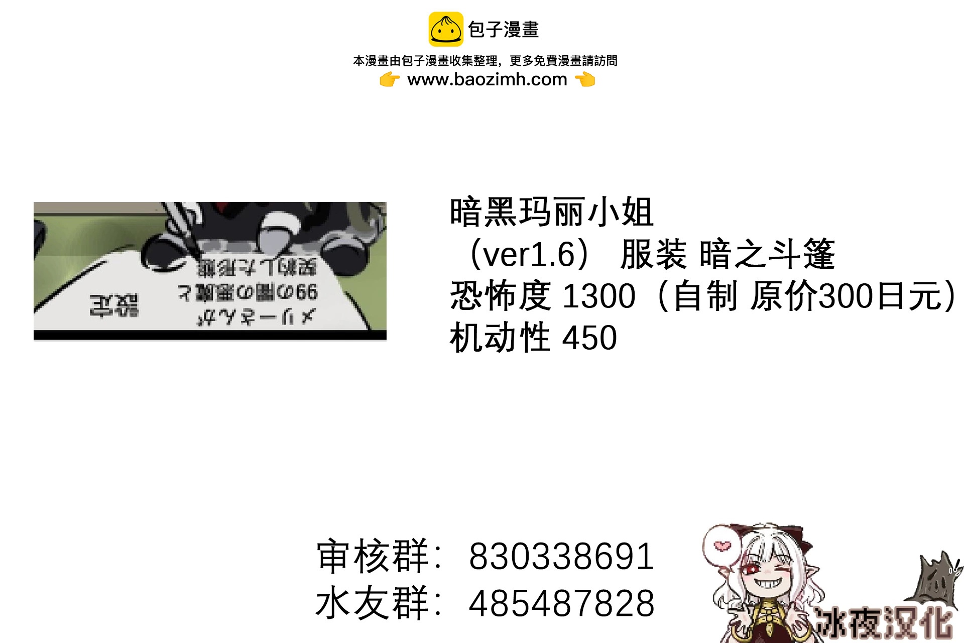 想吓到人的玛丽小姐1