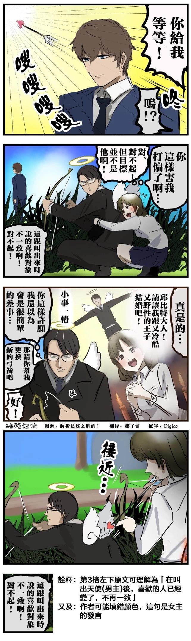 丘比特0