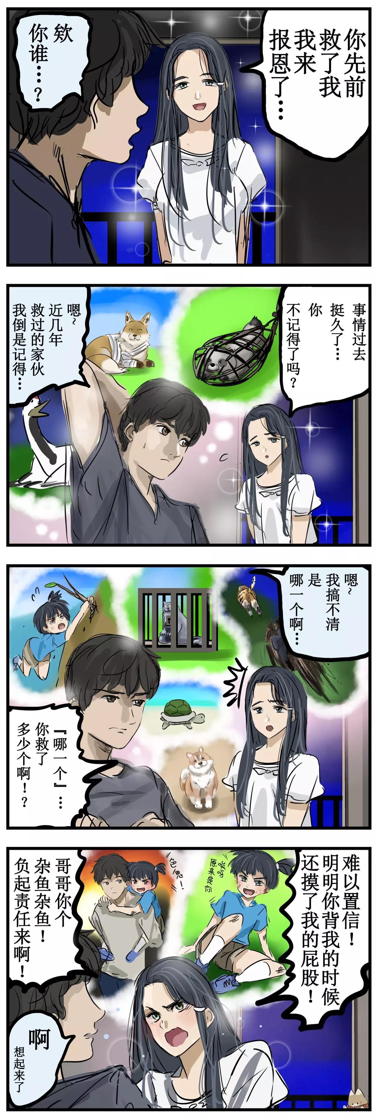报恩20