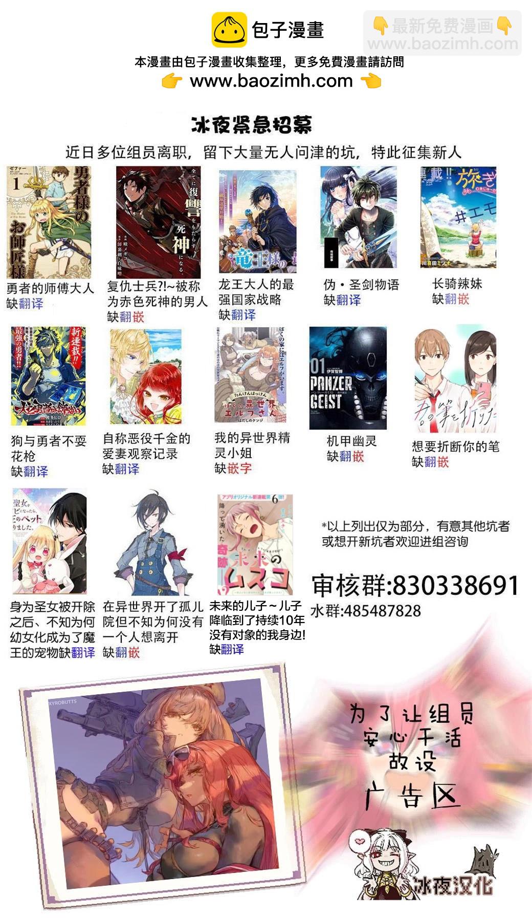 转生异世界的工匠1