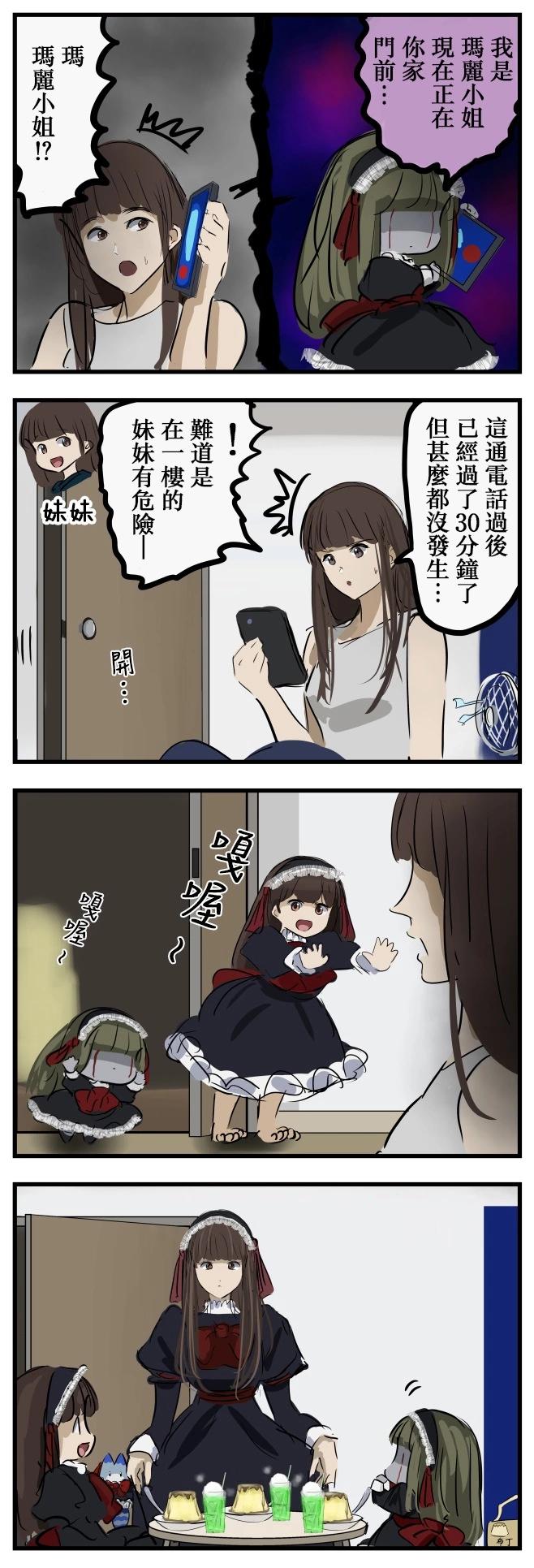 玛丽小姐增加了0