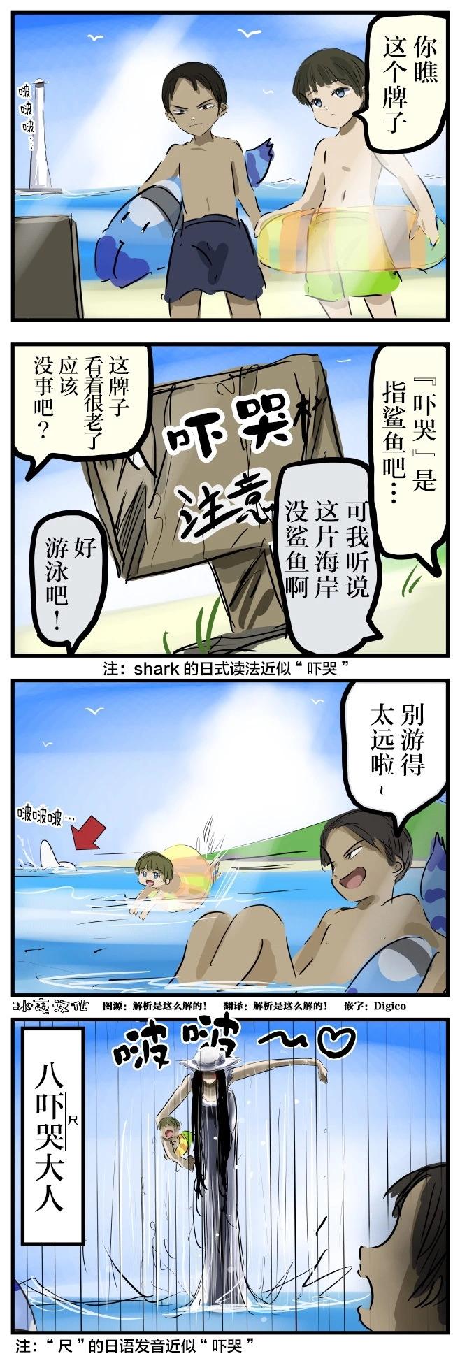 八吓哭大人0