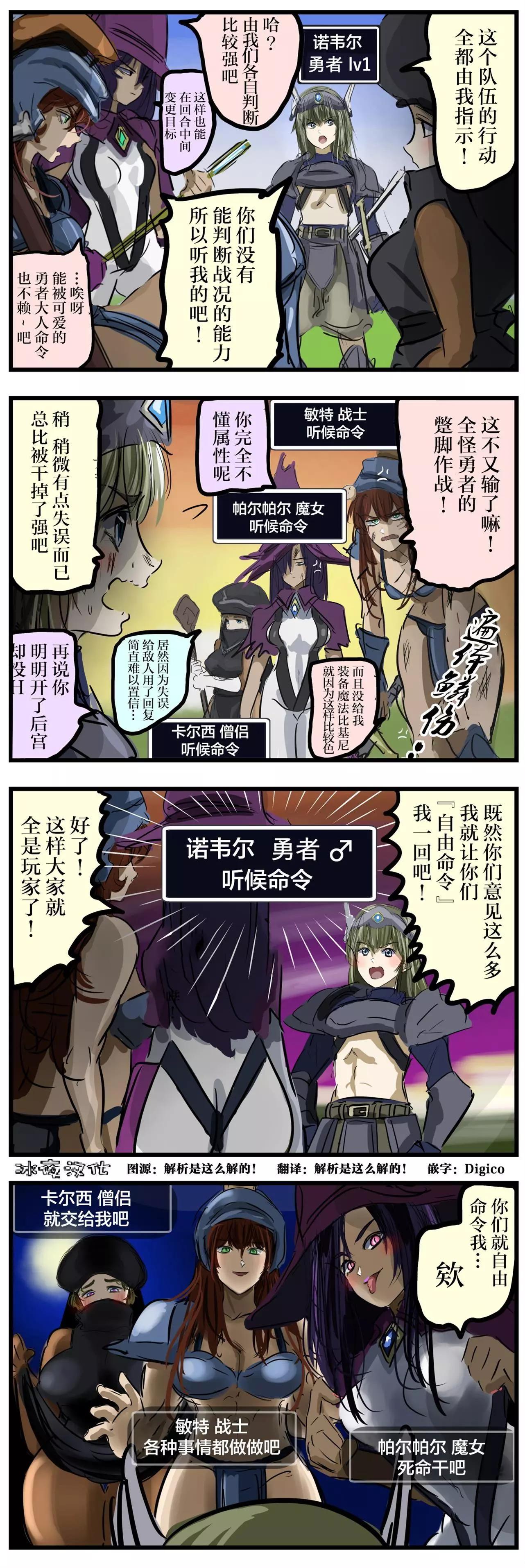 被教做人的勇者0