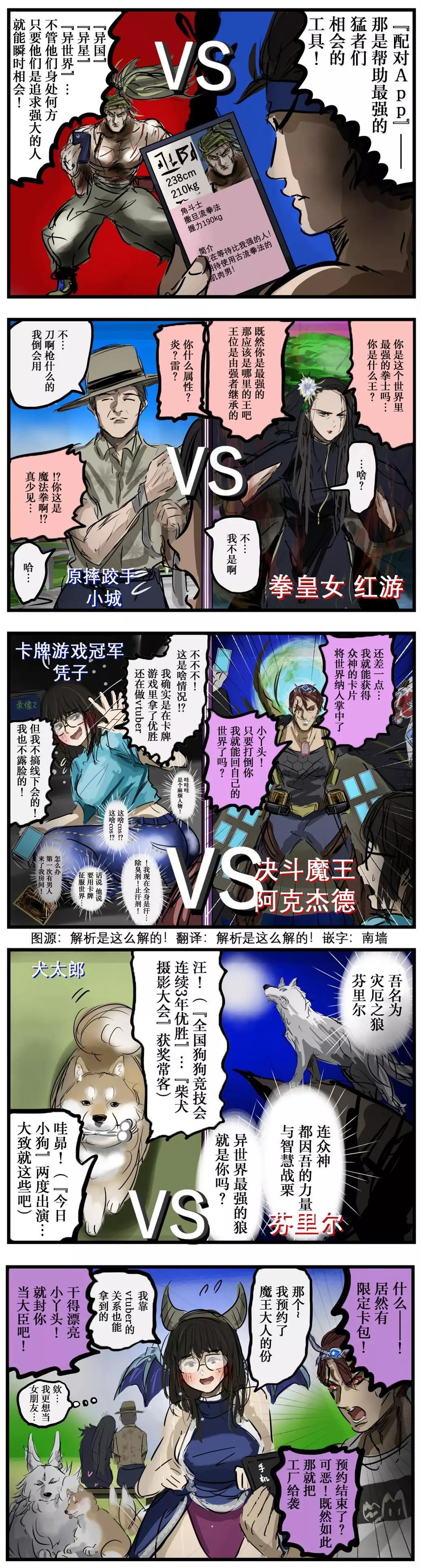 配对App0